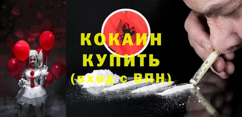 Cocaine FishScale  Балахна 